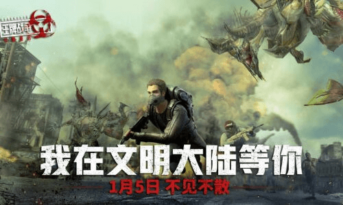 王牌战争:文明重启1