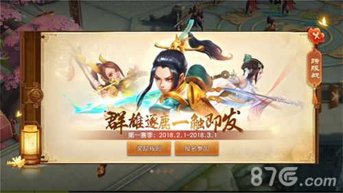 三国如龙传3