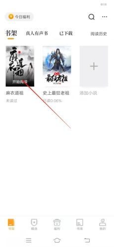 爱看书怎么上传作品3