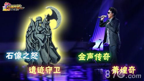 《口袋神兽》“我是歌兽”登场 8