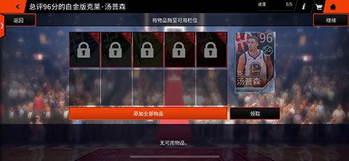 图6.jpg NBA LIVE6