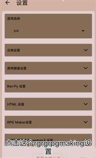 怎么导入游戏配图9
