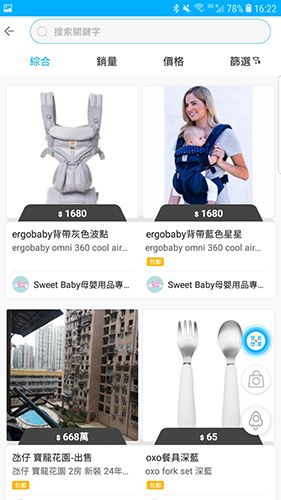 想要城app2
