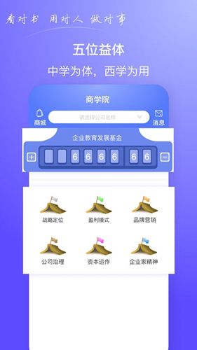 商头脑