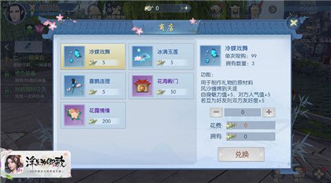 浮生为卿歌3