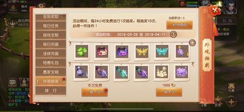 三国如龙传8