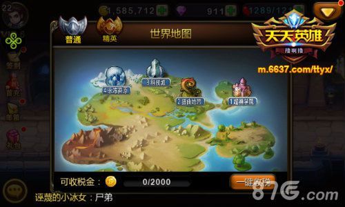 《天天英雄》游戏截图3