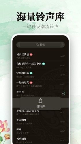 声玩音乐app2