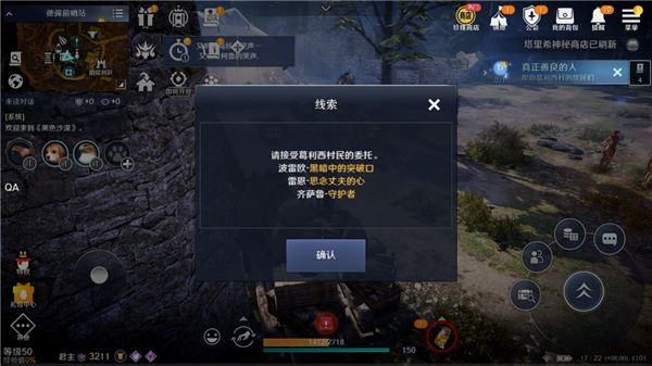特色职业时装获取教程配图3