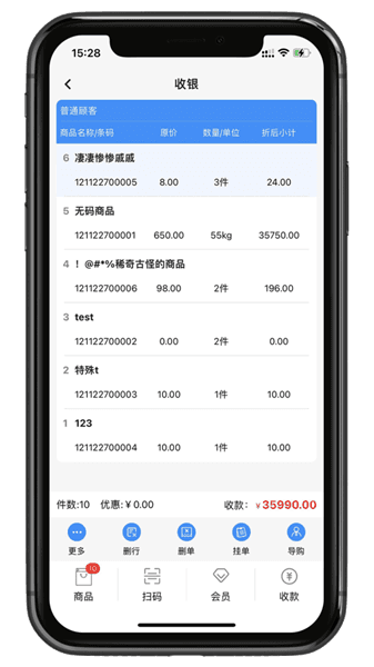 如何查看收银数据配图1