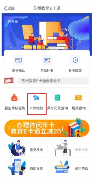 贴卡增效使用说明配图2