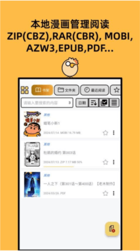 喔喔漫画图片1