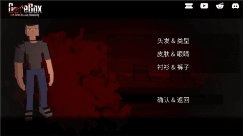 g沙盒仇恨7723游戏盒怎么更换人物形象
2