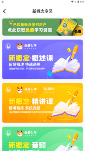 外研U学教育云平台4