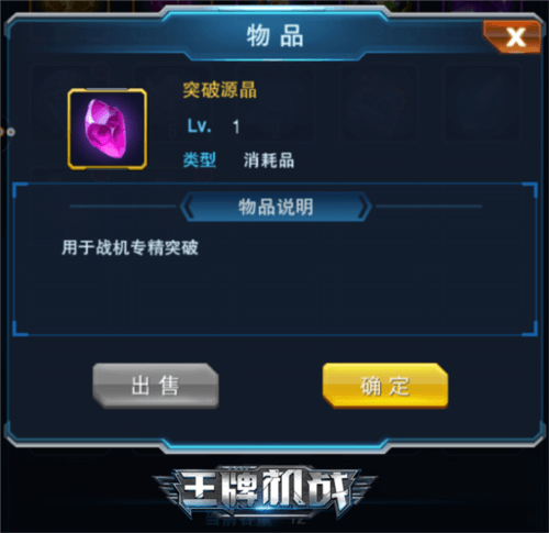 升级升星材料大全配图3