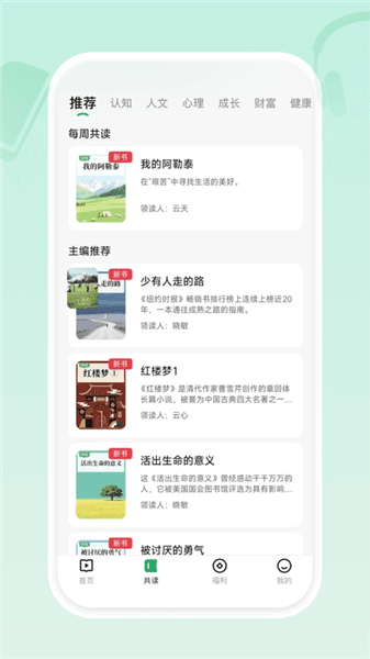 有数共读最新版宣传图