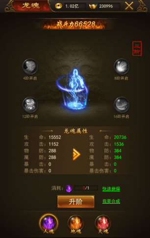 热血合击