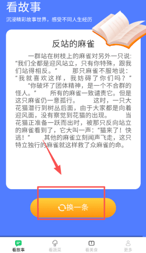 使用教程配图2