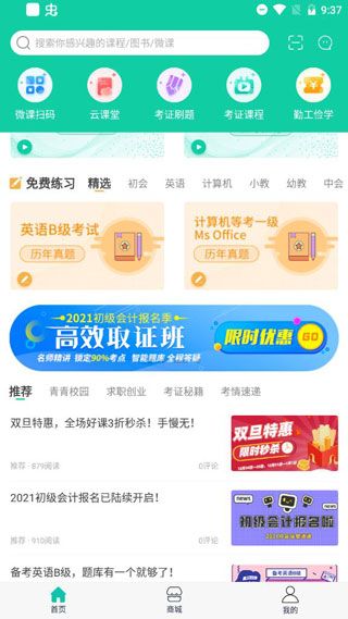 使用说明配图3