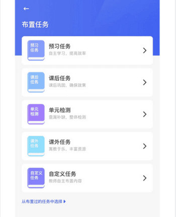 群阅书声教师版app2