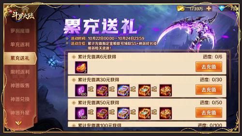 新斗罗大陆 新斗罗大陆2