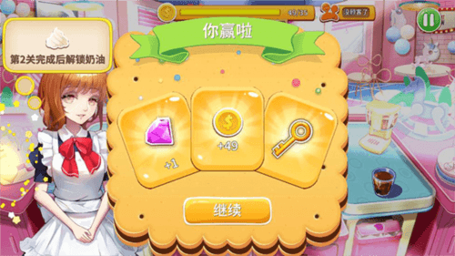 开心大厨新手攻略9