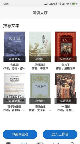 家常读书app图片2