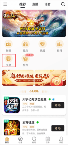 996传奇手游盒子app怎么卖号1