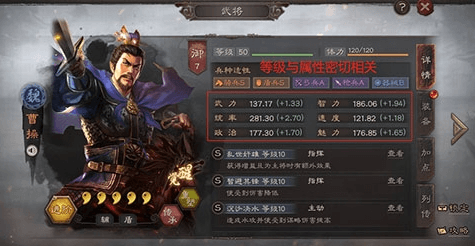三国志战略版华为版游戏截图5