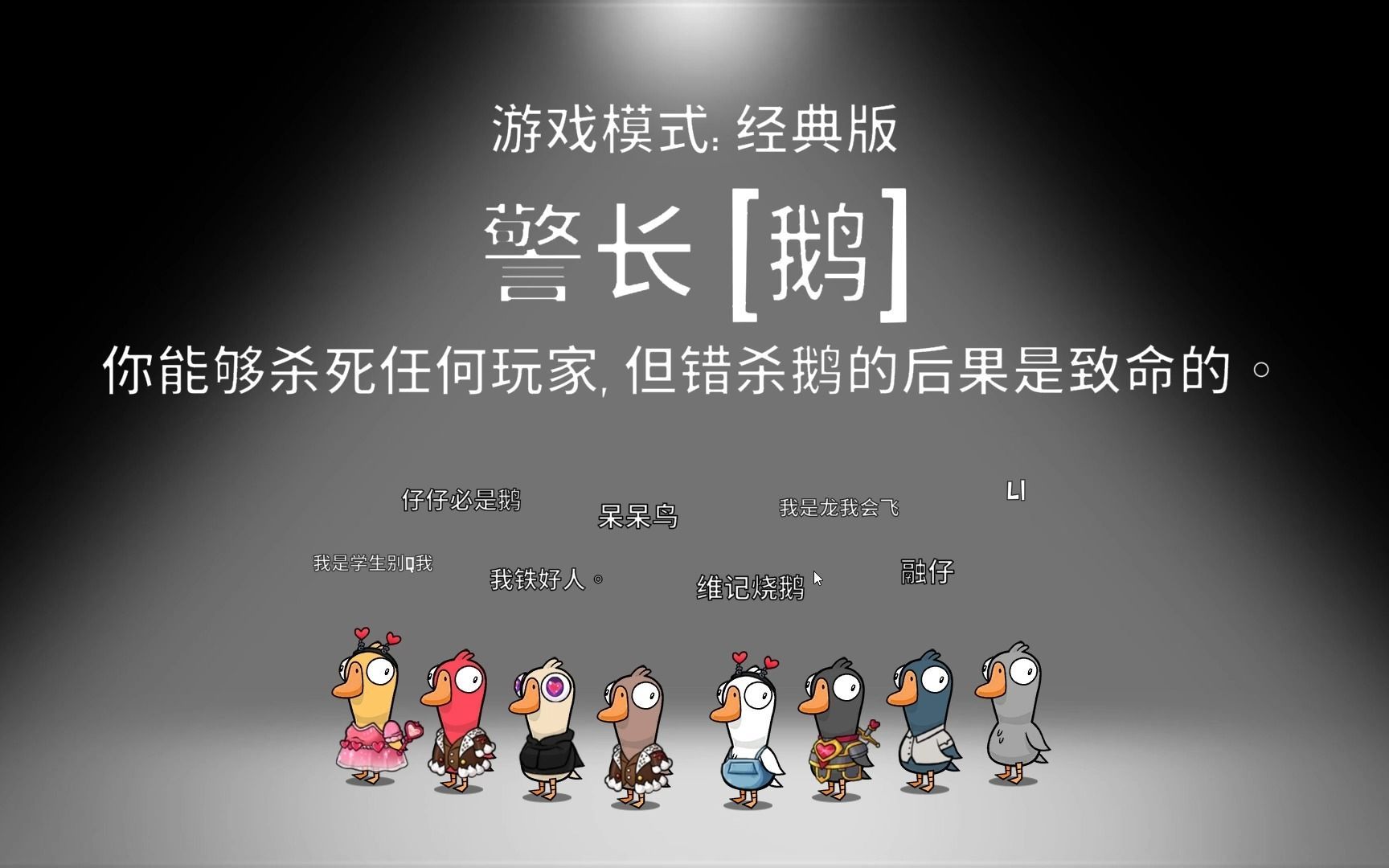鹅鸭杀枪毙是谁的技能 鹅鸭杀枪毙是谁的技能