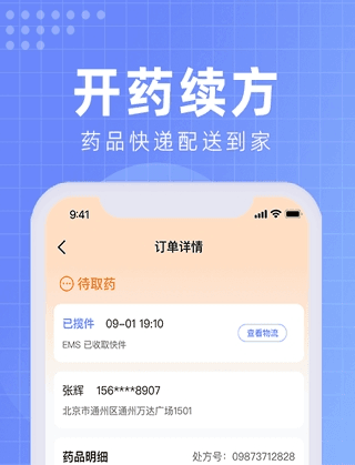 北京佑安医院互联网医院图片2