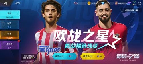 绿茵之巅新闻配图5