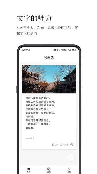 简阅读app宣传图