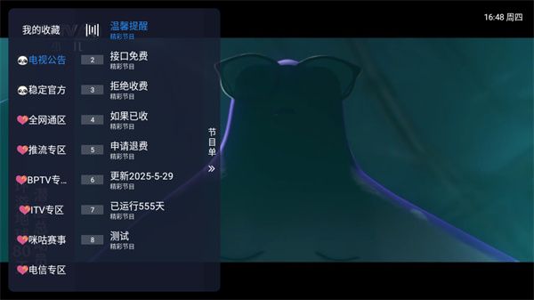 使用方法配图2