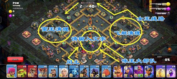 称霸暗夜挑战攻略配图1