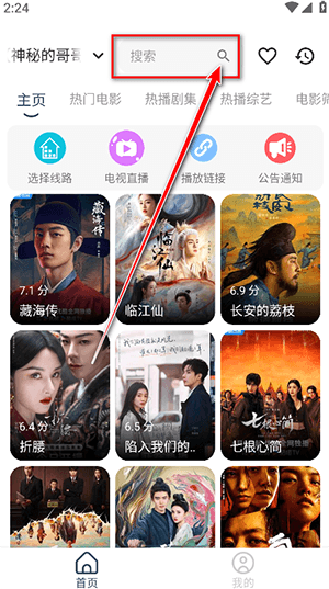 怎么使用配图4