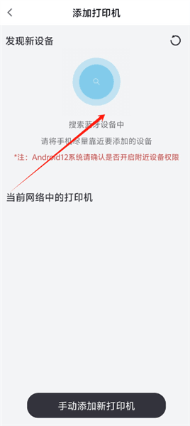 怎么连接设备配图5