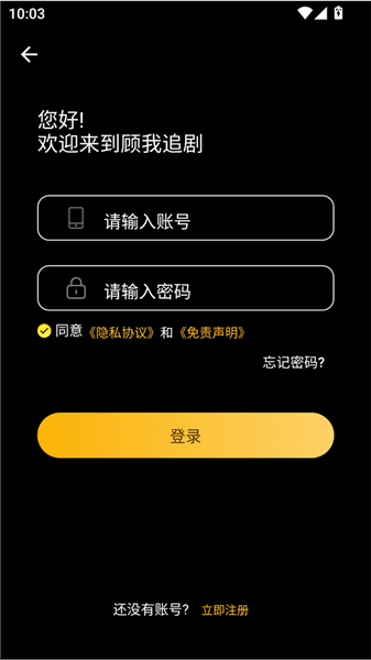 使用方法配图3