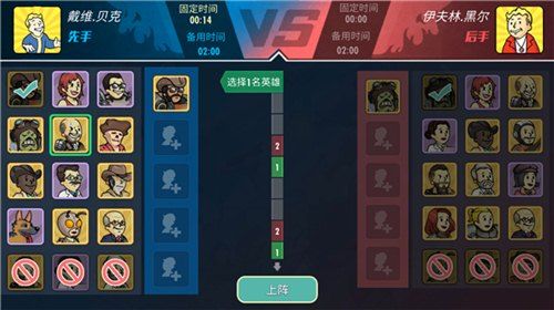 辐射:避难所Oline4