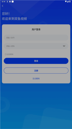双鱼视频官方正版截图5