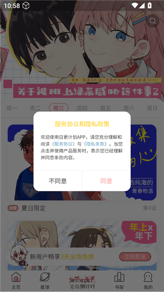怎么加入书架配图1