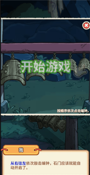 游戏玩法配图5