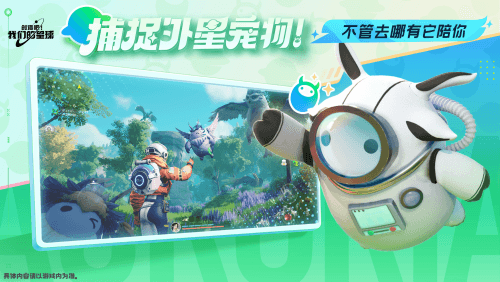 创造吧!我们的星球3