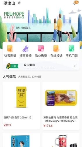漫生活app1