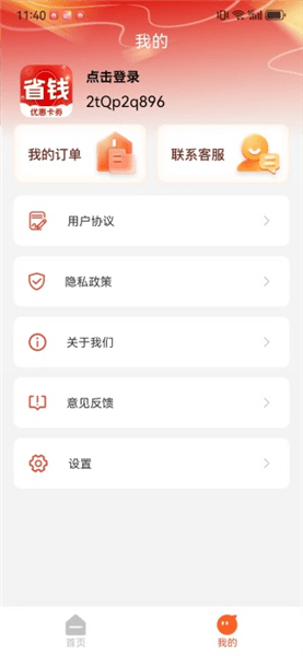 使用教程配图4