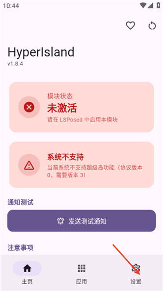 hyperisland使用教程配图1