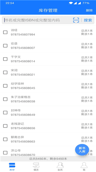 小满图书管理app下载_小满图书管理官方版下载 v1.4.0官方版