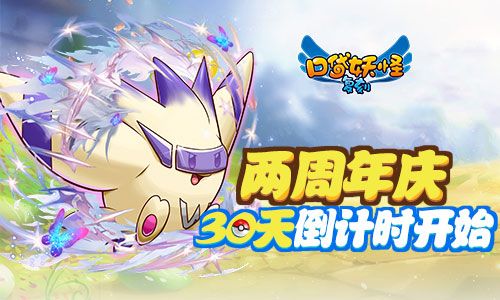 口袋妖怪复刻3