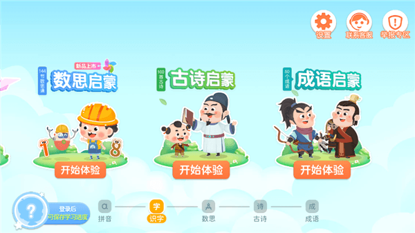 怎么登录配图3