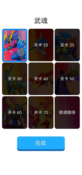 怎么玩配图6
